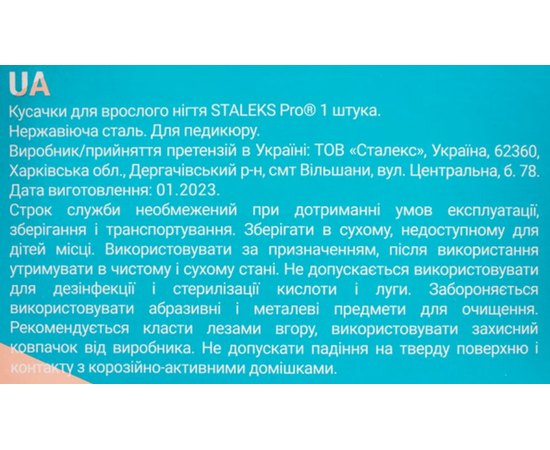 Кусачки для врослого нігтя Staleks Pro Podo 30, 18 mm, фото _ab__is.image_number.default