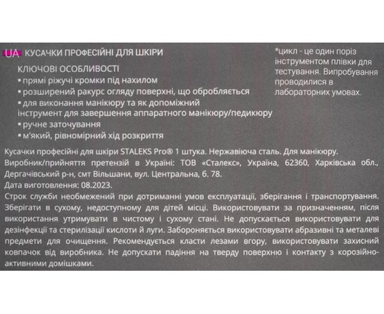 Кусачки профессиональные для кожи Staleks Pro Smart 50, 4 mm, изображение 5