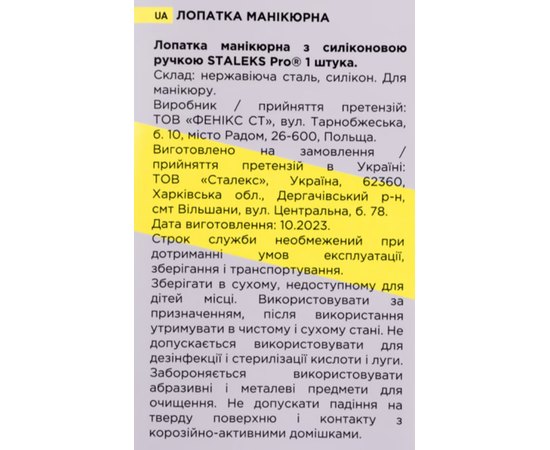 Пушер для манікюру із силіконовою ручкою Staleks Pro Uniq 10 Type 1, фото _ab__is.image_number.default