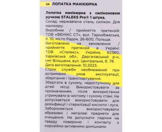 Пушер для манікюру із силіконовою ручкою Staleks Pro Uniq 10 Type 2, фото _ab__is.image_number.default