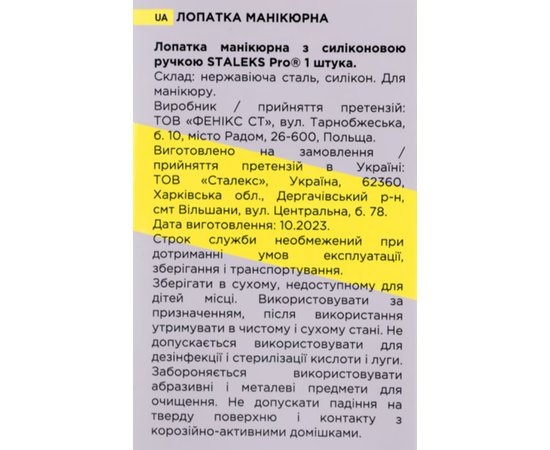 Пушер топорик с силиконовой ручкой Staleks Pro Uniq 10 Type 3, изображение 3