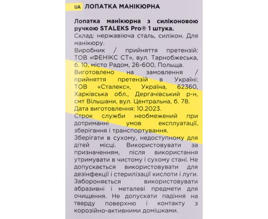 Лопатка для маникюра пушер и лопасть с силиконовой ручкой Staleks Pro Uniq 10 Type 4.2, изображение 3