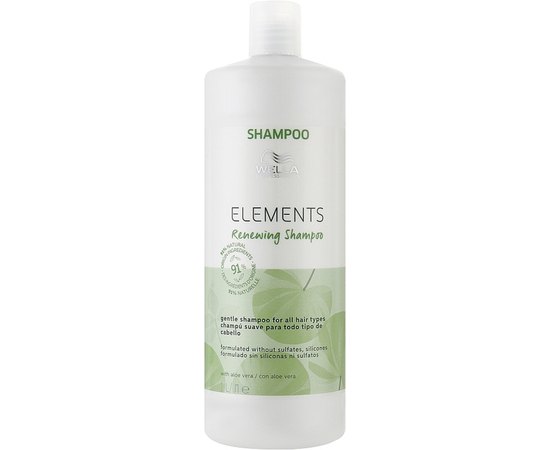Натуральный шампунь восстанавливающий  Wella Professionals Elements Renew Shampoo, изображение 5