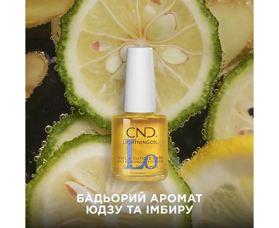 Масло для ногтей и кутикулы CND Lightningoil, 15 ml, изображение 2