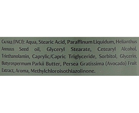 Крем для рук с авокадо и подсолнечником Moli Cosmetics Avocado & Sunflower, 275 ml, изображение 2