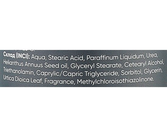 Крем для шкіри рук сечовиною Трав'яний Moli Cosmetics Herbal & Urea, 275 ml, фото _ab__is.image_number.default