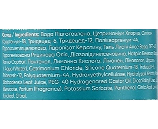 Бустер-филлер Moli Cosmetics Smooth Keratin Booster Filler, 100 ml, изображение 2