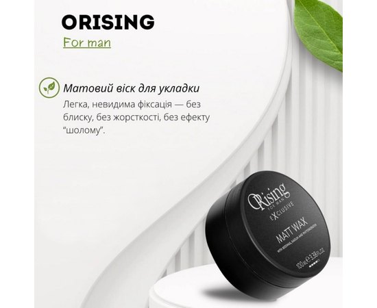 Матовий віск з бджолиним воском, каоліном та фітокератином Orising For Men Exclusive Phytoessential Matt Wax, 100 ml, фото _ab__is.image_number.default