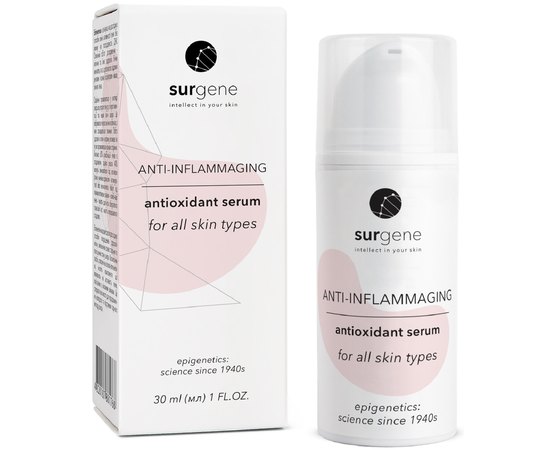Антиоксидантная сыворотка Surgene Antioxidant Serum, 30 ml, изображение 2