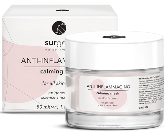 Успокаивающая противовоспалительная маска Surgene Calming Mask, 50 ml, изображение 2