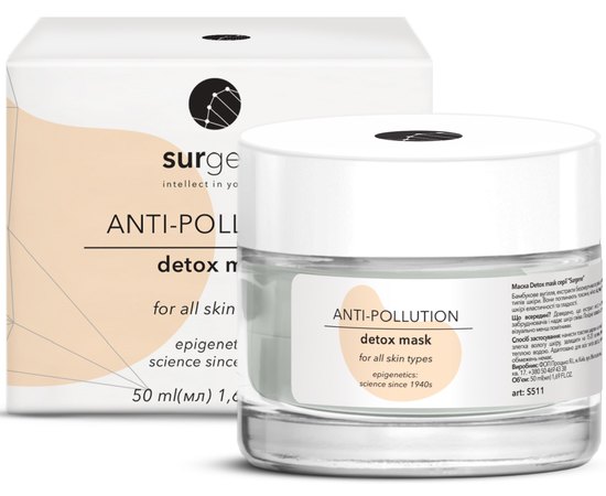Угольная маска Детокс Surgene Detox Mask, 50 ml, изображение 2