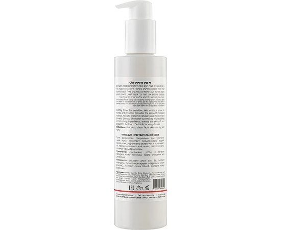 Тонік для сухої та чутливої ​​шкіри OnMacabim C.P.R. Calming Lotion Toner, 250 ml, фото _ab__is.image_number.default