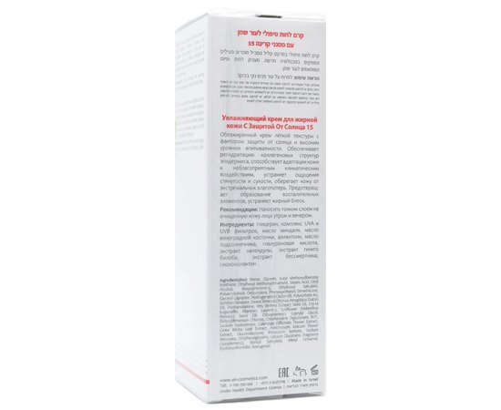 Крем зволожуючий для жирної шкіри SPF15 OnMacabim DM Moisturizing Cream Oil Free SPF 15, 50 ml, фото _ab__is.image_number.default