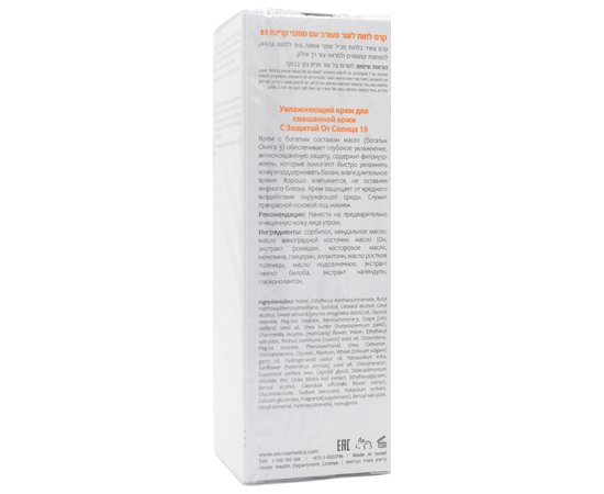 Зволожуючий крем для комбінованої шкіри SPF15 OnMacabim NR Cream Combination Skin, 50 ml, фото _ab__is.image_number.default