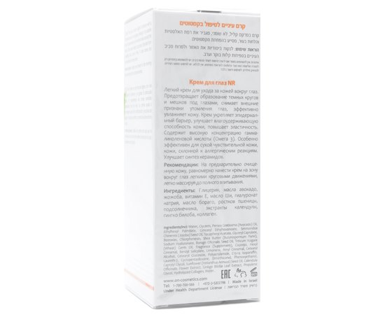 Крем для кожи вокруг глаз OnMacabim NR Eye Cream, 30 ml, изображение 3