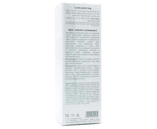 Лифтинг-крем с витамином C OnMacabim VC Lifting Cream Vitamin C, 50 ml, изображение 3