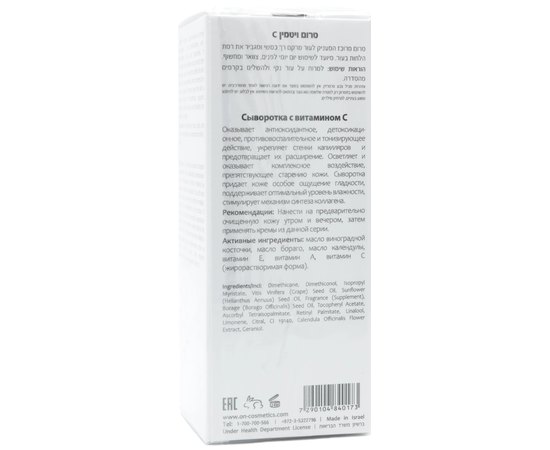 Сыворотка с витамином C OnMacabim VC Serum Vitamin C, 30 ml, изображение 3