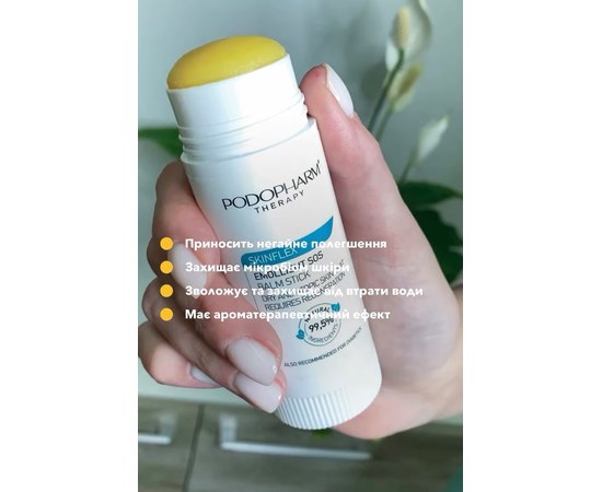 Пом'якшувальний бальзам-стік Podopharm Skinflex Emollient SOS Balm Stick, 50 g, фото _ab__is.image_number.default
