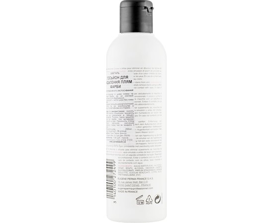 Лосьйон для видалення плям фарби Eugene Perma EquiVital Stain Remover Lotion, 250 ml, фото _ab__is.image_number.default