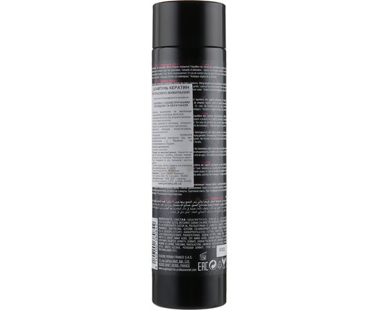 Шампунь з кератином Інтенсивно-живильний Eugene Perma Essentiel Keratin Nutrition Shampoo, 250 ml, фото _ab__is.image_number.default