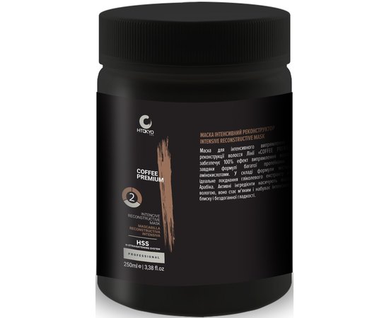 Кератин для випрямлення та відновлення волосся H-Tokyo Coffee Premium Intensive Reconstructive Mask, фото _ab__is.image_number.default