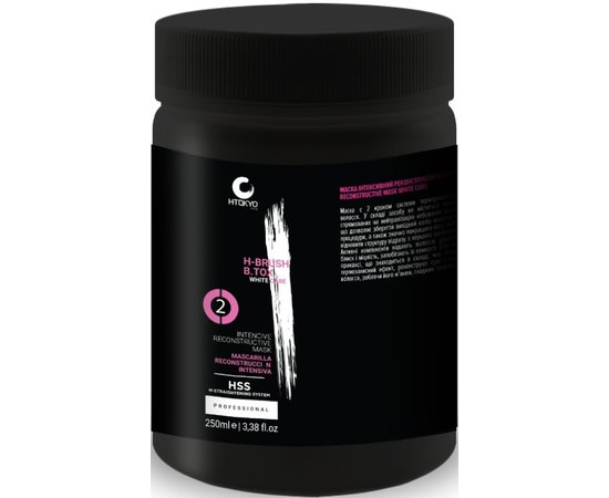 Інтенсивний реконструктор Крок 2 H-Tokyo Prob H-Brush Botox Capilar White Care Intensive Reconstructor, фото 