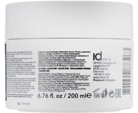Відновлююча маска для пошкодженого волосся id Hair Elements Xclusive Repair Treatment, 200 ml, фото _ab__is.image_number.default