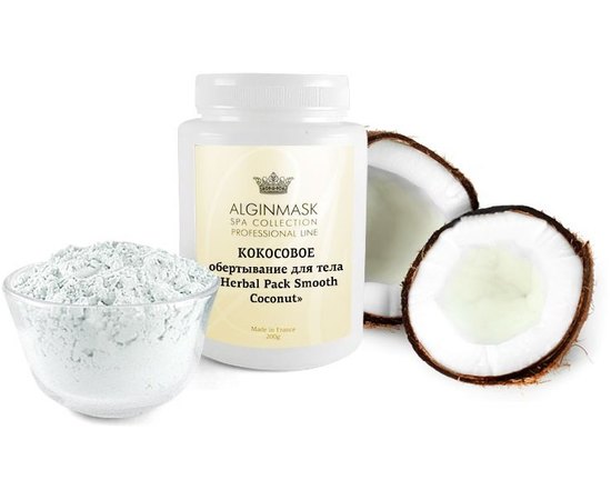 Elitecosmetic Herbal Pack Smooth Coconut - КОКОСОВОЕ обертывание для тела