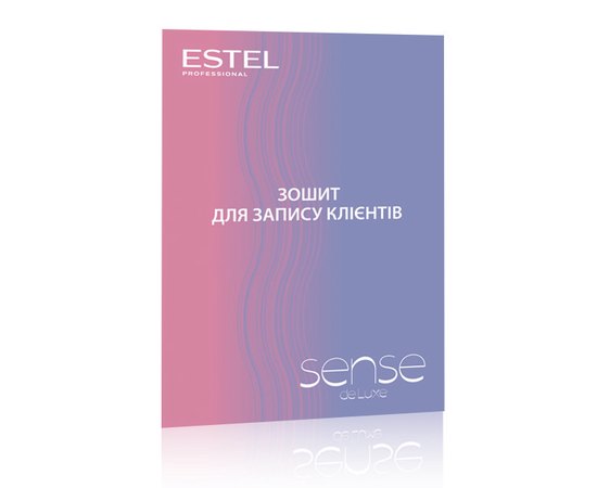 Тетрадь для записи клиентов с логотипом Estel Professional