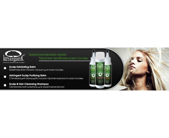 Биопилинг лосьон для кожи головы Kerarganic Scalp Exfoliating Balm, 100 ml, изображение 2