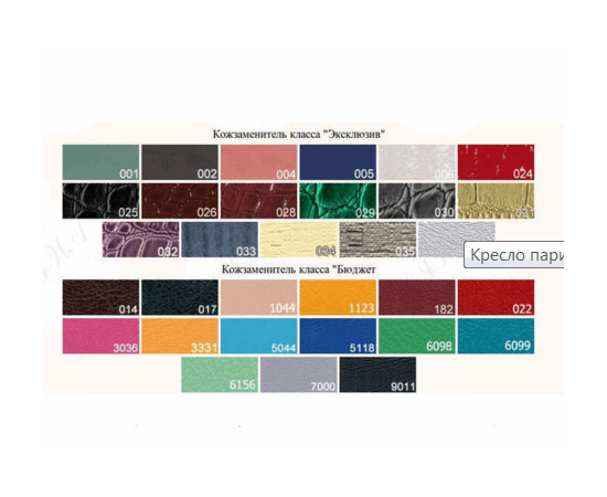 Diwa Крісло перукарське Фіона, фото 