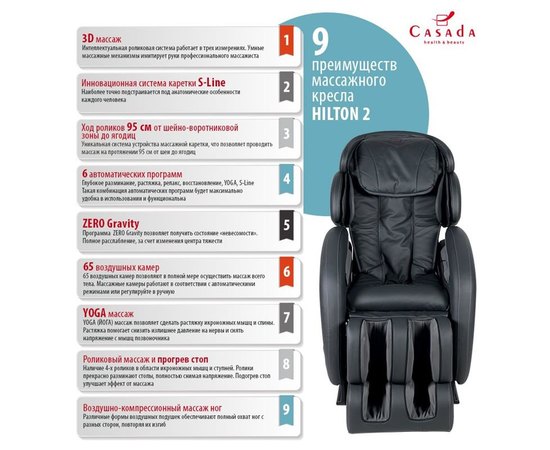 Casada Масажне крісло Hilton 2, фото _ab__is.image_number.default