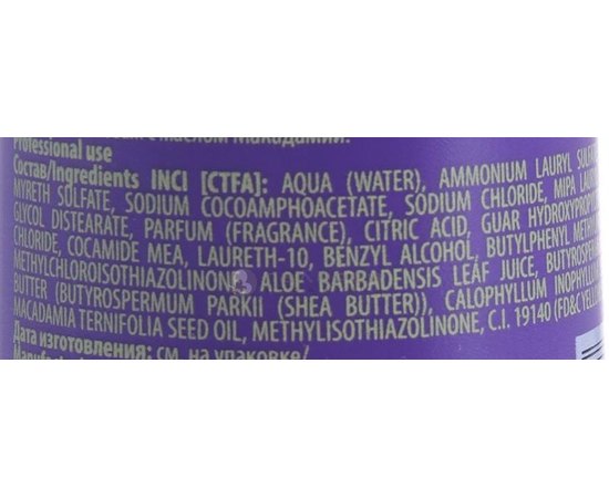 Шампунь с маслом ореха макадамии Kapous Professional Shampoo.