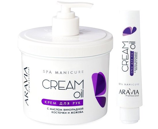 Крем для рук с маслом виноградной косточки и жожоба Aravia Professional.