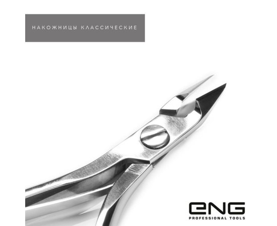ENG ножиці для кутикули classic, фото _ab__is.image_number.default