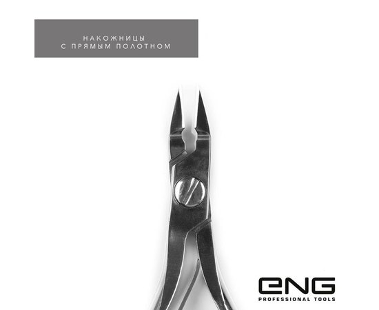 ENG ножиці для кутикули з рівним полотном, фото _ab__is.image_number.default