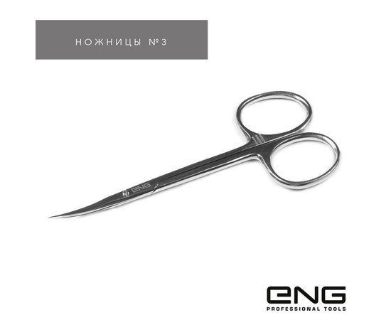 Ножницы с дополнительной полировкой