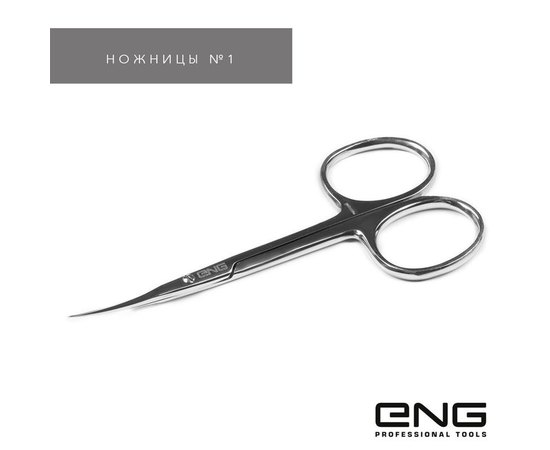 ENG Ножиці манікюрні, фото _ab__is.image_number.default