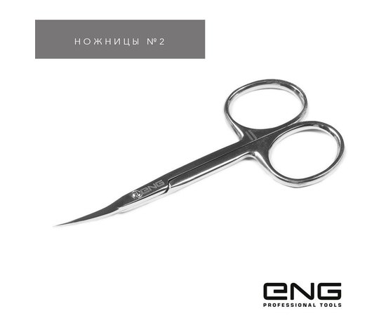 Ножницы без полировки
