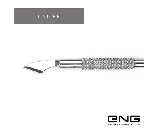 Пушер для маникюра ENG Professional Tools, изображение 2