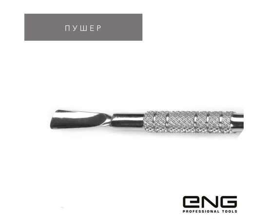 Пушер для маникюра ENG Professional Tools, изображение 3