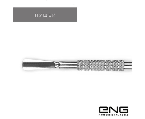 Пушер для маникюра ENG Professional Tools, изображение 4