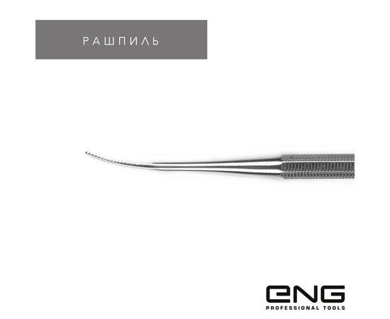 Рашпиль  ENG Professional Tools, изображение 3