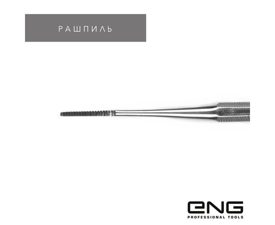 Рашпиль  ENG Professional Tools, изображение 2