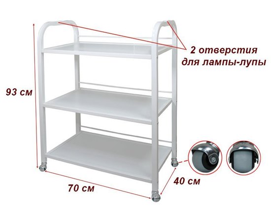 B.S. Ukraine Візок косметологічний модель 016 ДСП, фото _ab__is.image_number.default