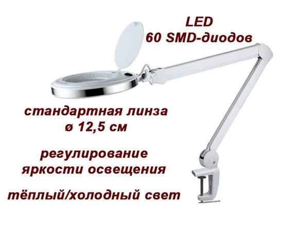 B.S. Ukraine Лампа-лупа модель 6023 LED з регулюванням яскравості світла, фото _ab__is.image_number.default