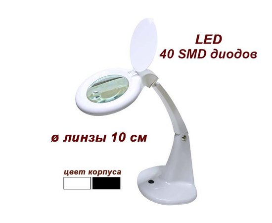 B.S. Ukraine Лампа-лупа настільна модель 8093A LED, збільшення 3 + 12D, фото _ab__is.image_number.default