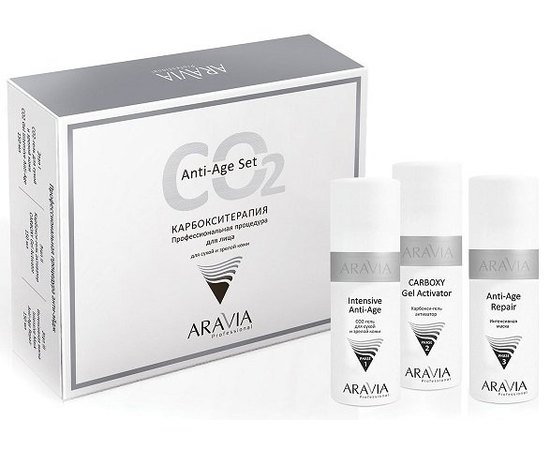 Набор карбокситерапии для сухой и зрелой кожи лица Aravia Professional CO2 Anti-Age Set.